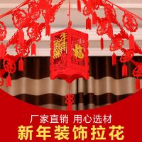 4条3米灯笼福+春字挂件+6个粘勾|元旦新年无纺布拉花室内套装拉花条挂饰婚房布置节日装饰婚庆用品