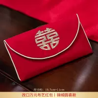 锦缎圆喜红包 万元红包[可装3千-1万元]|结婚万元改口红包婚礼锦缎大号红包袋利是封新娘敬茶创意红包布袋