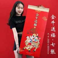 7张金牛送福|新款挂历2021牛年中华诗词养艺术纸环保装帧纸月历年历日历