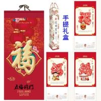 五福临门配盒|新款挂历2021牛年中华诗词养艺术纸环保装帧纸月历年历日历