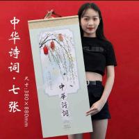 7张中华诗词|新款挂历2021牛年中华诗词养艺术纸环保装帧纸月历年历日历
