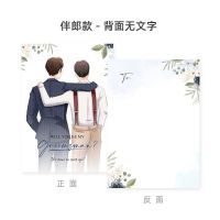 伴郎无字版2张(不带信封)|ins风背影系列手绘漫画伴娘伴郎邀请卡伴手礼手写卡答谢结婚请柬