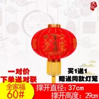 【普通款】不带灯一对价 100#全家福|结婚灯笼婚庆喜字大红灯笼植绒灯笼新年阳台户外大门灯笼中式宫灯
