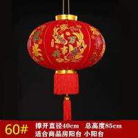 60#[炫彩]烫金家和[一对] [LED灯+2米线]|长杆大红灯笼新年春节灯笼大门阳台灯笼乔迁植绒中秋灯笼结婚喜字