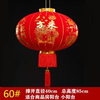 60#[烫金]八方来财[一对] 不带灯|长杆大红灯笼新年春节灯笼大门阳台灯笼乔迁植绒中秋灯笼结婚喜字
