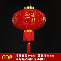 60#[烫金]添丁进财[一对] [LED灯+2米线]|长杆大红灯笼新年春节灯笼大门阳台灯笼乔迁植绒中秋灯笼结婚喜字