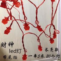 财LED灯带尾插|水晶发光小灯笼串中秋新年春节元旦亮灯室内盆栽树上户外装饰葫芦