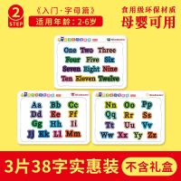 字母篇3张[无礼盒]2-6岁|识字拼图儿童板2-3-4-5岁6男女孩幼儿园小班早教认字卡片神器