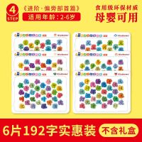 偏旁部首篇6张无礼盒2-6岁|识字拼图儿童板2-3-4-5岁6男女孩幼儿园小班早教认字卡片神器
