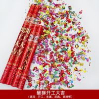 醒狮子开工大吉(彩条+亮片+金发) 60cm(4支装)|新品开工礼炮开业大吉大利礼花喷花筒剪彩装修进宅庆典电子手持礼