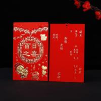 312百日请柬-手写款(10个/包)|宝宝满月请帖请柬百日宴周岁生日邀请函弥月满月酒喜帖打印