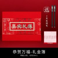 恭贺万福/礼金薄/可写384人|记签到本满月通用喜薄嘉宾人情礼单婚庆用品结婚礼账本礼簿礼金登