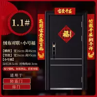1.1#富贵平安+小号福|2021牛年春节对联大全新年家用金字春联福礼包过年大门贴