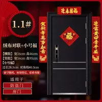 1.1#迎春接福+小号福|2021牛年春节对联大全新年家用金字春联福礼包过年大门贴