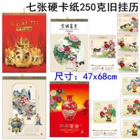 七张硬卡纸-旧挂历|大本过期老旧挂历纸处理家用大号年历背面纯白色可包书本封