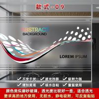 款式-09[线条镂空磨砂一体] 80x122cm|公司办公室门隔断玻璃贴纸静电磨砂窗贴字母几何线条logo贴膜