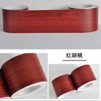 红胡桃 12厘米宽*5米长的价|自粘pvc踢脚线墙贴地脚线门套门框窗台家具翻新贴纸腰线波导线