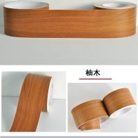 柚木 8厘米宽*10米长的价|自粘pvc踢脚线墙贴地脚线门套门框窗台家具翻新贴纸腰线波导线