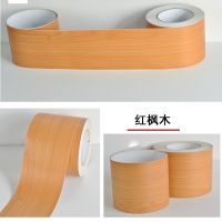 红枫木 20厘米宽*5米长的价|自粘pvc踢脚线墙贴地脚线门套门框窗台家具翻新贴纸腰线波导线