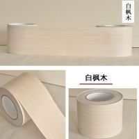 白枫木 10厘米宽*10米长的价|自粘pvc踢脚线墙贴地脚线门套门框窗台家具翻新贴纸腰线波导线