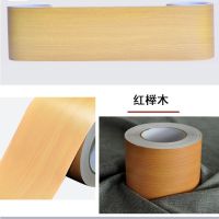 红榉木 15厘米宽*10米长的价|自粘pvc踢脚线墙贴地脚线门套门框窗台家具翻新贴纸腰线波导线