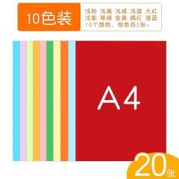 A3[230克10色]20张/包 送剪刀+双面胶+胶棒|a4彩色卡纸230g彩色厚硬卡纸a3手工彩卡纸4k手绘贺卡黑白