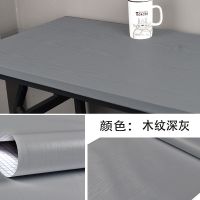 5米长[深灰木纹]双层覆膜 [厚款](60厘米宽)衣柜家具翻新|衣柜贴门贴纸自粘木纹墙纸桌面橱柜家具翻新防水防潮壁纸卧室