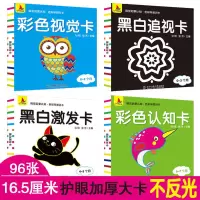 随机大卡2盒36张16厘米黑白加彩色|黑白卡片婴儿早教认识卡新生婴儿早教卡黑白卡 新生儿卡片纸卡片