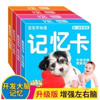 记忆卡14.5厘米适合1-4岁|黑白卡片婴儿早教认识卡新生婴儿早教卡黑白卡 新生儿卡片纸卡片