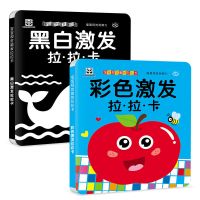 拉拉卡黑白彩色2盒(适合3-9月)|黑白卡片婴儿早教认识卡新生婴儿早教卡黑白卡 新生儿卡片纸卡片