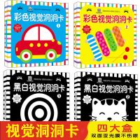 洞洞卡黑白彩色卡四盒72张|黑白卡片婴儿早教认识卡新生婴儿早教卡黑白卡 新生儿卡片纸卡片