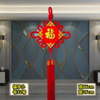 三件套+五福对联 30号[财]苏款|中国结挂件客厅大号福字对联玄关过道壁挂装饰春节乔迁过年喜庆画