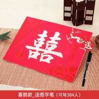 薄款喜鹊款送黑色签字笔1支|结婚礼账本礼簿礼金登记签到本通用喜薄嘉宾人情礼单婚庆用品大全