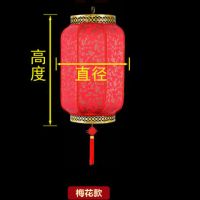 高30厘米[梅花]送光源|红灯笼户外防水防晒中式仿古酒店景区农庄宫灯饭店大门口羊皮灯笼