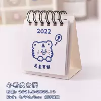 小老虎|ins迷你小台历学生记事打卡简约日历创意小清新摆件2022月历年历