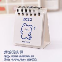 运动熊|ins迷你小台历学生记事打卡简约日历创意小清新摆件2022月历年历