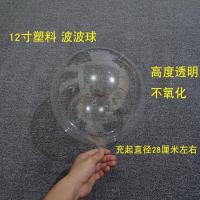 12寸波波球10个(不可用玫瑰花朵)|波波球扩口器网红波波球18寸24寸透明气球波波球扩球器气球扩口钳