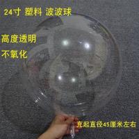 24寸波波球10个|波波球扩口器网红波波球18寸24寸透明气球波波球扩球器气球扩口钳