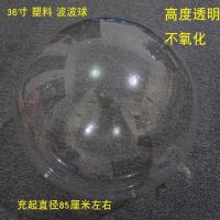 36寸波波球5个|波波球扩口器网红波波球18寸24寸透明气球波波球扩球器气球扩口钳