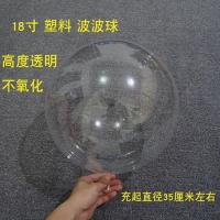 18寸波波球20个(实惠装)|波波球扩口器网红波波球18寸24寸透明气球波波球扩球器气球扩口钳