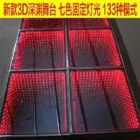 3D七色60cm乘60cm|婚庆星光大道舞台t台灯丝玻璃舞台走秀t台婚庆舞台新款婚庆道具