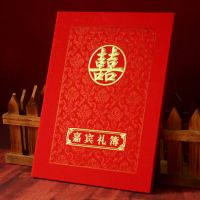 [欢欢喜喜]硬壳礼薄 [礼薄1本+专用中性笔1支]|婚礼礼金簿通用喜簿婚庆嘉宾记账本结婚签到本签名册人情礼单礼薄