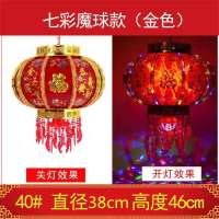 七彩外闪款+七彩魔灯 40号(直径38cm)一个灯笼|新年灯笼led七彩旋转走马灯乔迁吊灯阳台大门红灯笼结婚春节福字