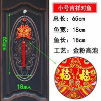 小号吉祥对鱼|中国结鱼挂件福字年年有余春节新年装饰客厅过年喜庆用品大号挂饰