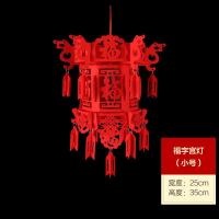 福字宫灯小号|春节结婚小灯笼挂饰室内无纺布结婚灯笼喜字大红宫灯福字新年装饰