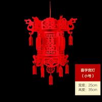 喜字宫灯小号|春节结婚小灯笼挂饰室内无纺布结婚灯笼喜字大红宫灯福字新年装饰