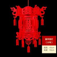 喜字宫灯大号|春节结婚小灯笼挂饰室内无纺布结婚灯笼喜字大红宫灯福字新年装饰