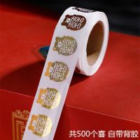 小熊喜一卷[金色500个喜]|不干胶喜字贴结婚婚房信封贴用品小封口贴纸糖盒红包婚礼小号鸡蛋