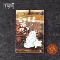会有星星陪伴你(3盒装)|夜光明信片会有星星陪伴你卡通可爱贺卡留言卡盒装生日礼物礼品