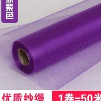 深紫色宽75厘米深紫50米|结婚纱幔纱 婚房婚礼红纱沙幔婚庆道具 楼梯扶手雪纱装饰用彩带